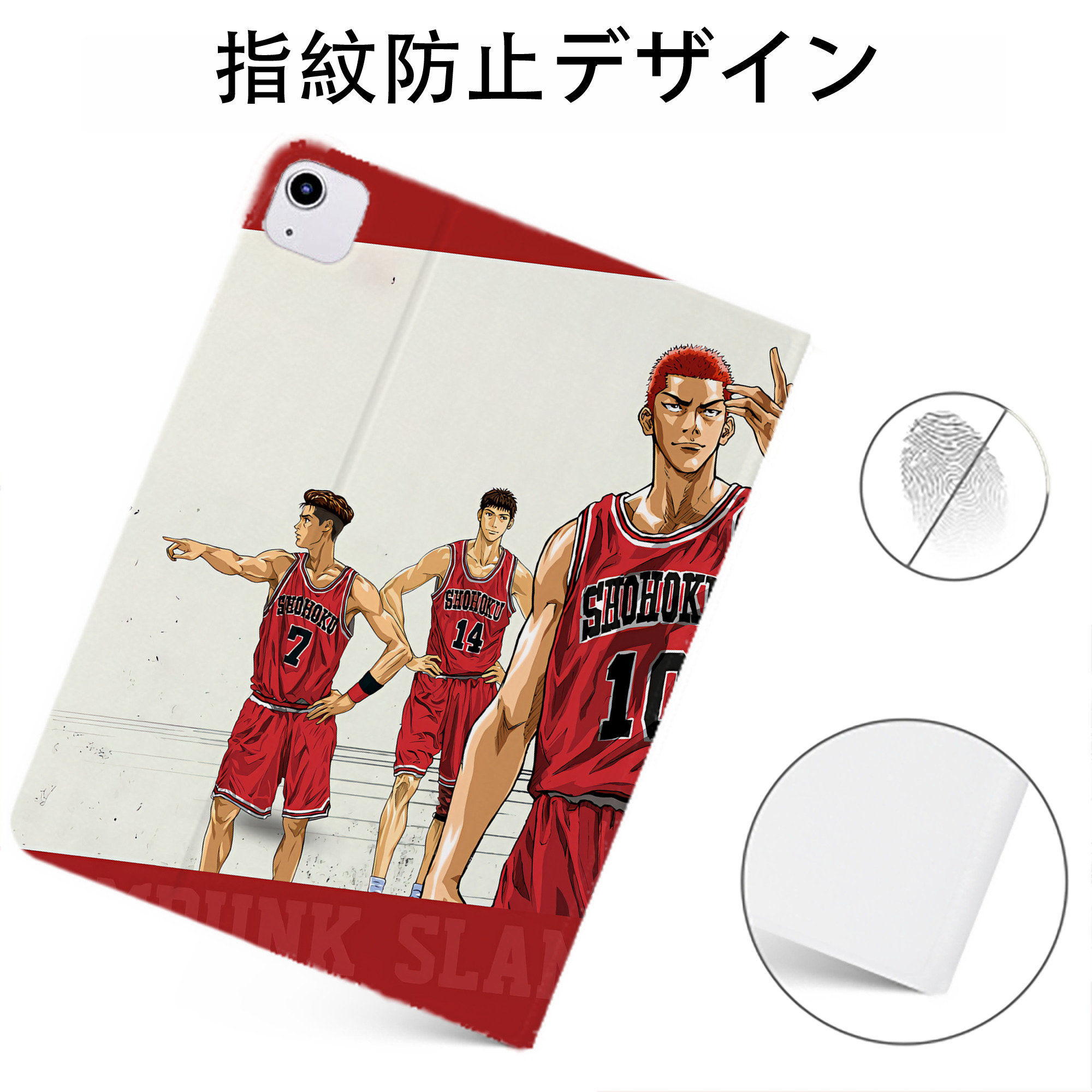 （画像用） SLAM DUNK／スラムダンク IPadケース ペンホルダー付き ブックスタイルデザイン